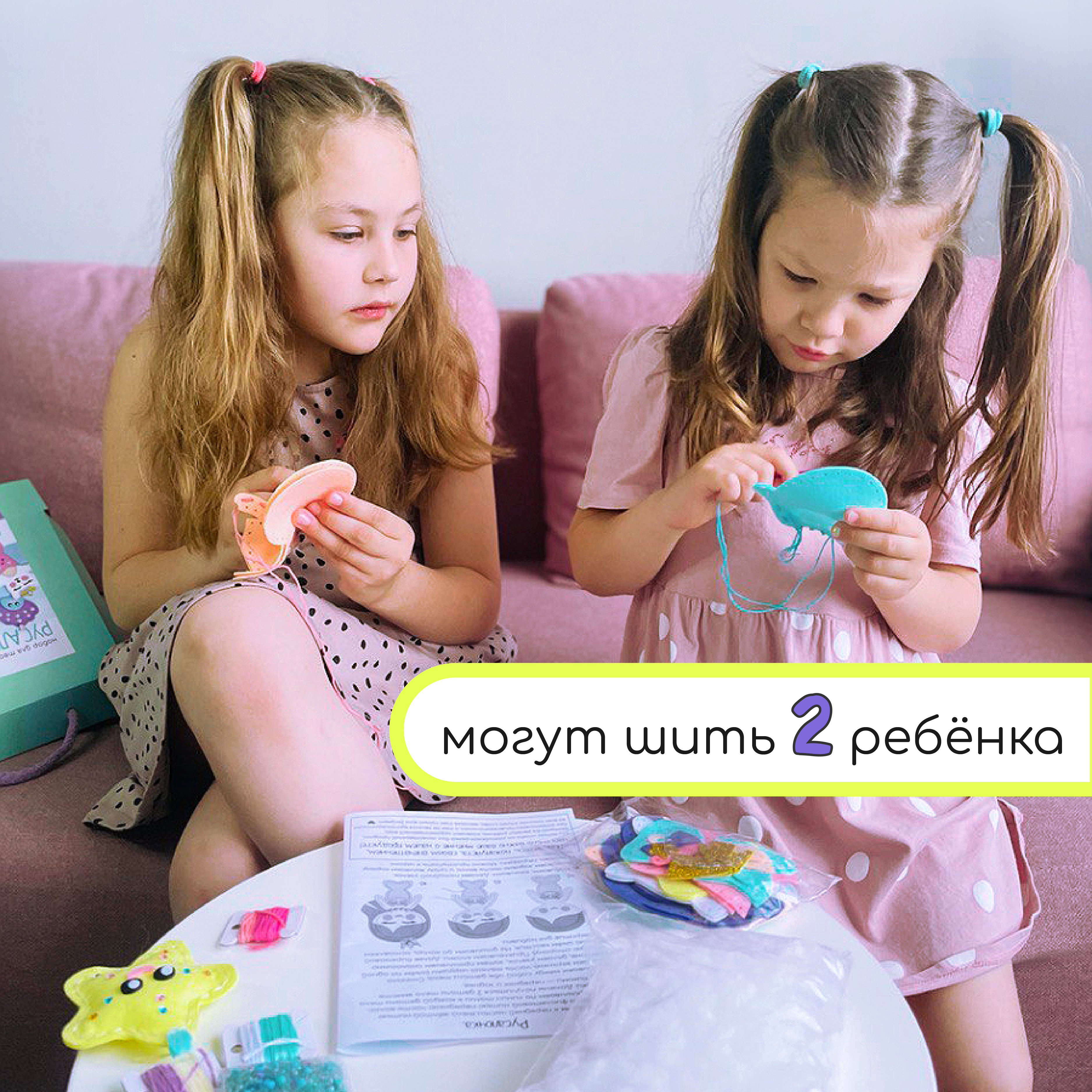 Набор для творчества MARUSHA шитье - фото 8