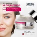 Крем Swiss image 50 мл