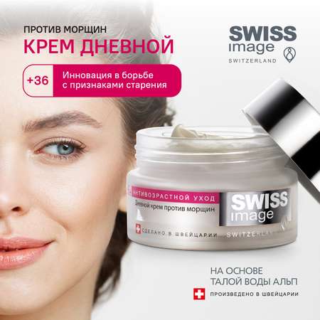 Крем Swiss image 50 мл