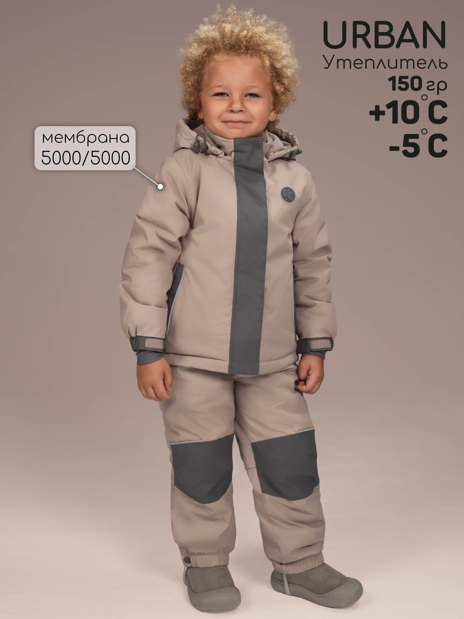 Комплект Amarobaby AB-OD26-35URB/54 - фото 2