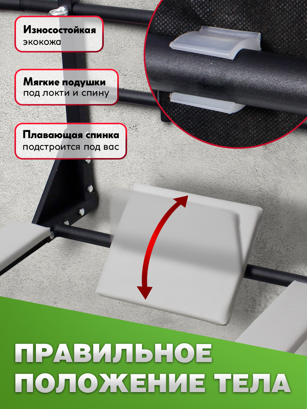 Турник EuroSid 3 в 1 - фото 7