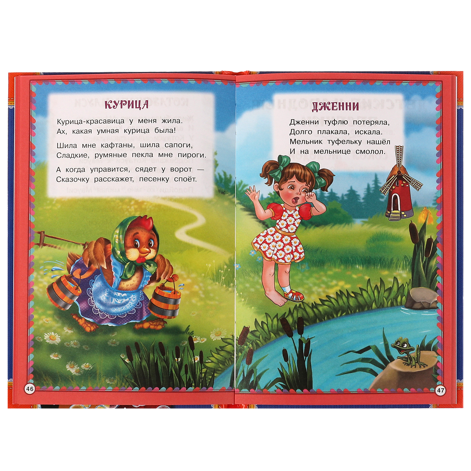 Книга УМка 50 сказок и стихов Чуковский - фото 4