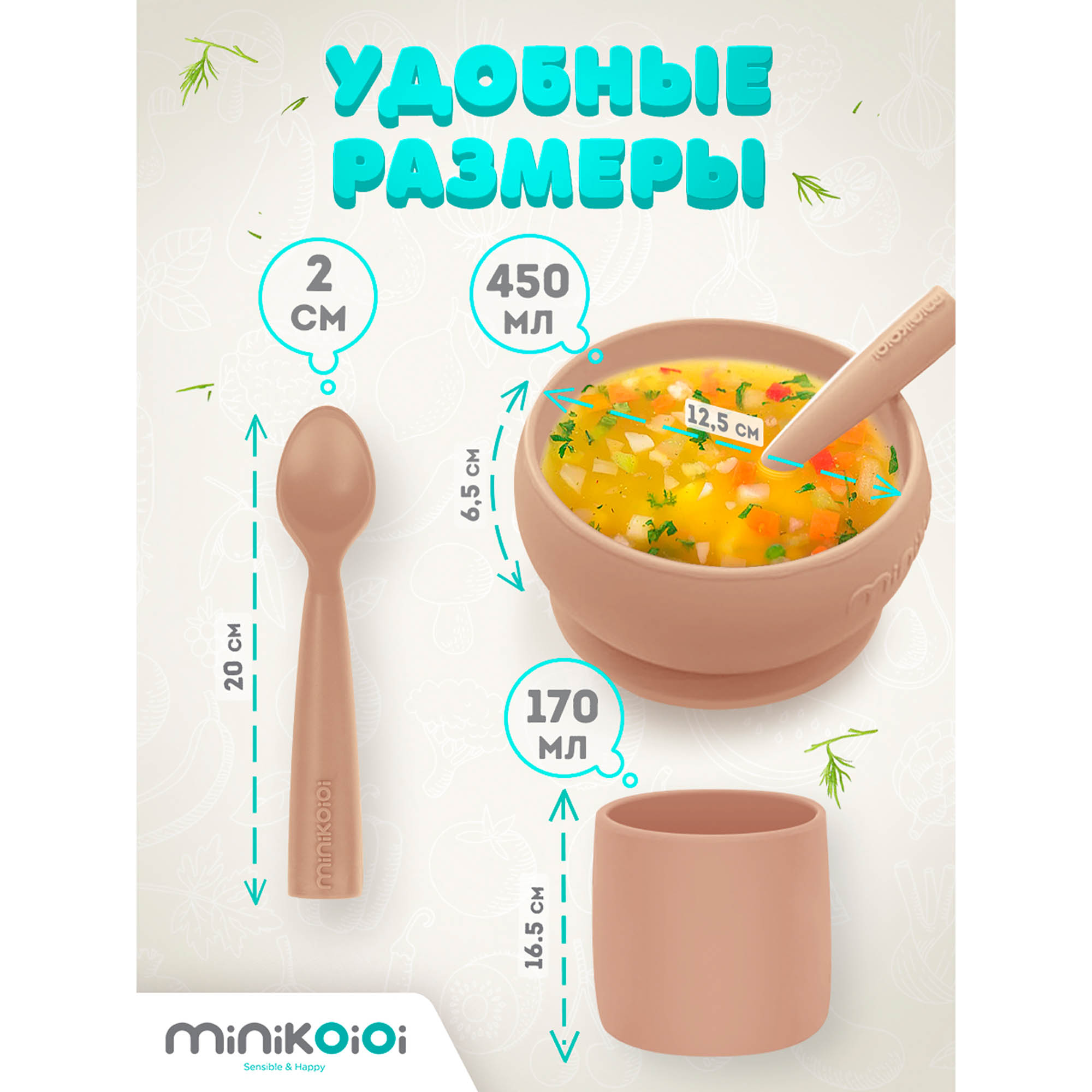 Набор посуды MinikOiOi 3 шт. в ассортименте - фото 3