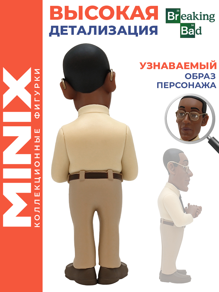 Фигурка MINIX Во все тяжкие Гус Фринг 12см - фото 5