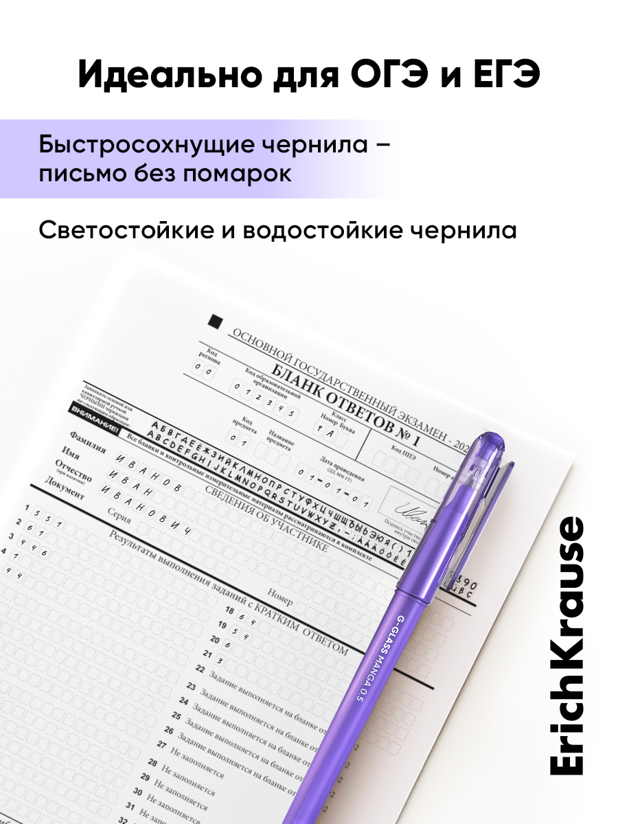 Ручка гелевая ErichKrause 12 шт. - фото 6