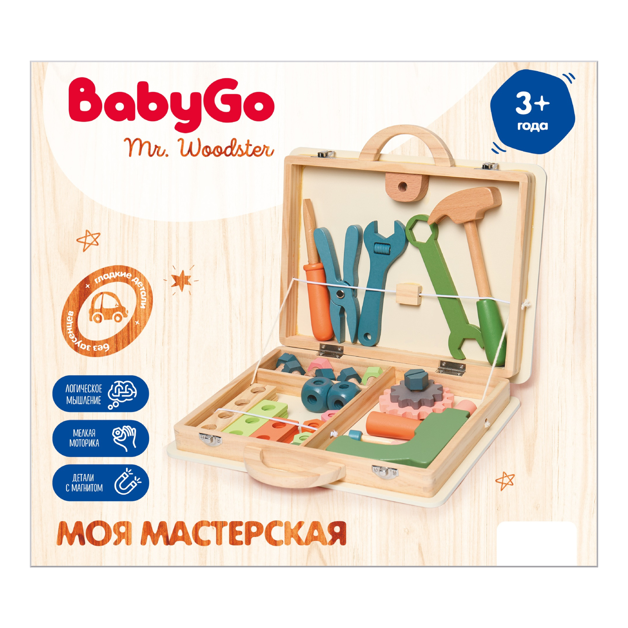 Игрушка BabyGo моя мастерская - фото 1
