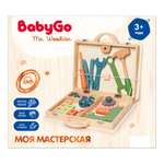 Игрушка BabyGo моя мастерская
