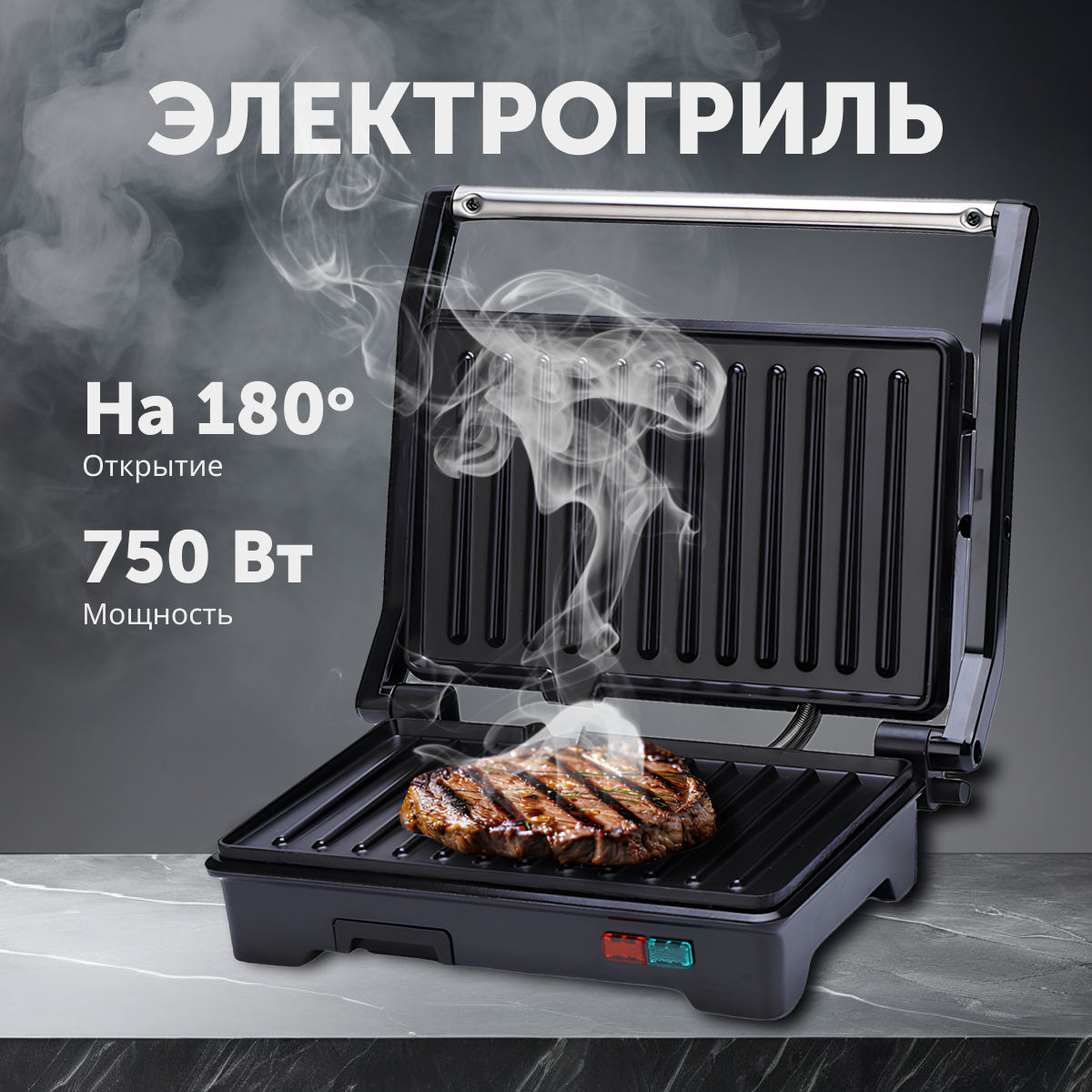 Электрогриль RageX R783-000 - фото 1