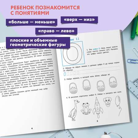 Книга Феникс Математика и логика Быстрый курс подготовки к школе