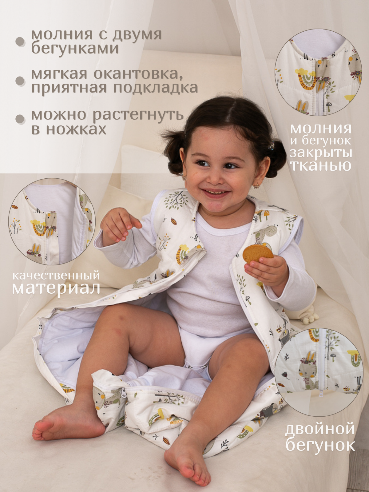 Спальный мешок Lemur Studio Без рукавов 41 x 68 см хлопок - фото 3