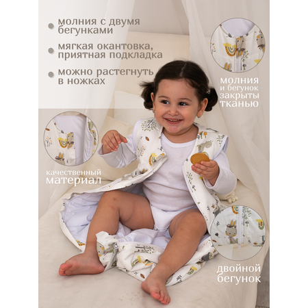 Спальный мешок Lemur Studio Без рукавов 41 x 68 см хлопок