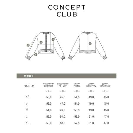 Кардиган Concept Club
