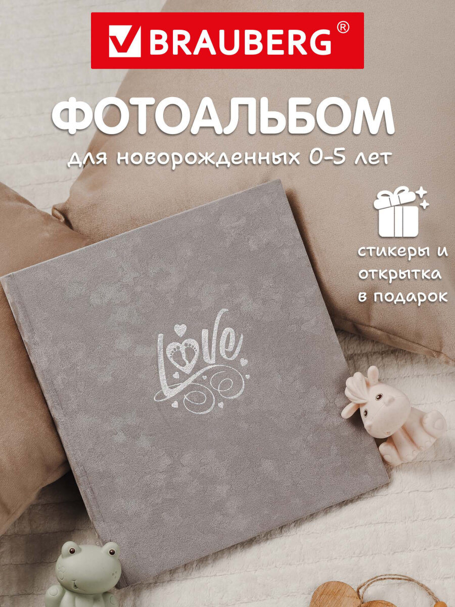 Фотоальбом анкета Brauberg детский семейный для новорожденных с наклейками - фото 2