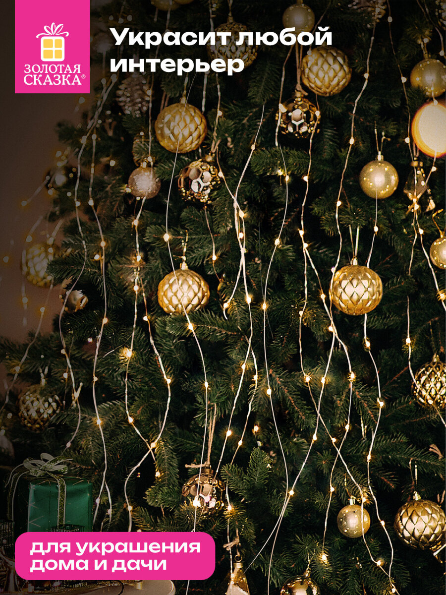 Гирлянда новогодняя Золотая сказка конский хвост уличная на дом и елку 3 м от сети светодиодная - фото 6