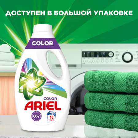 Гель для стирки белья Ariel Color 1.04л