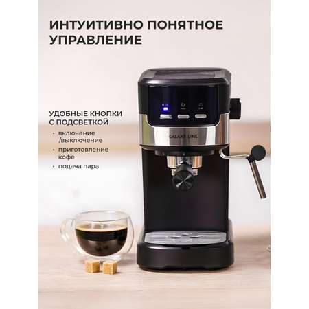 Кофеварка Galaxy LINE GL0757