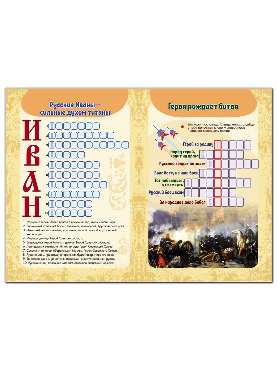 Комплект Учитель Кроссворды - фото 4