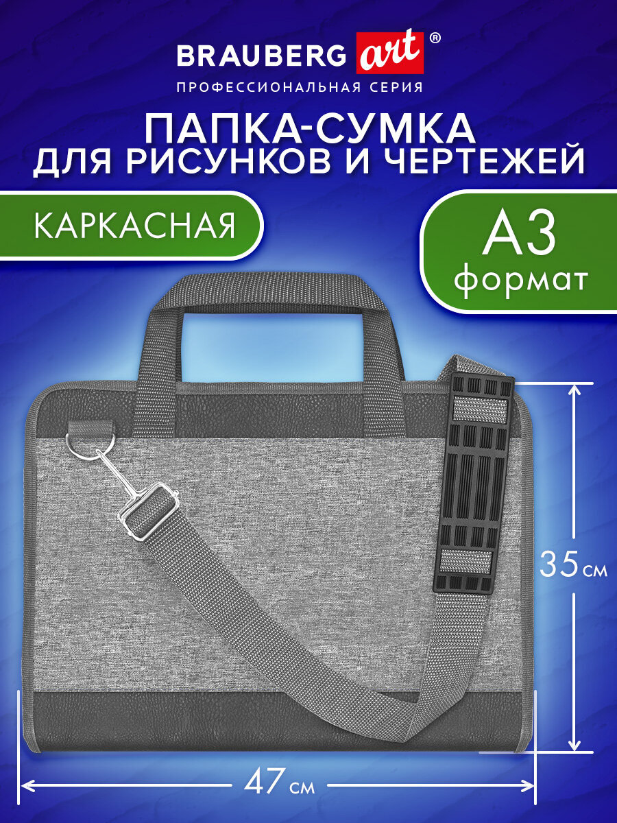 Папка с ручками Brauberg А3 - фото 1
