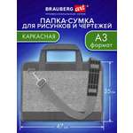 Папка с ручками Brauberg А3
