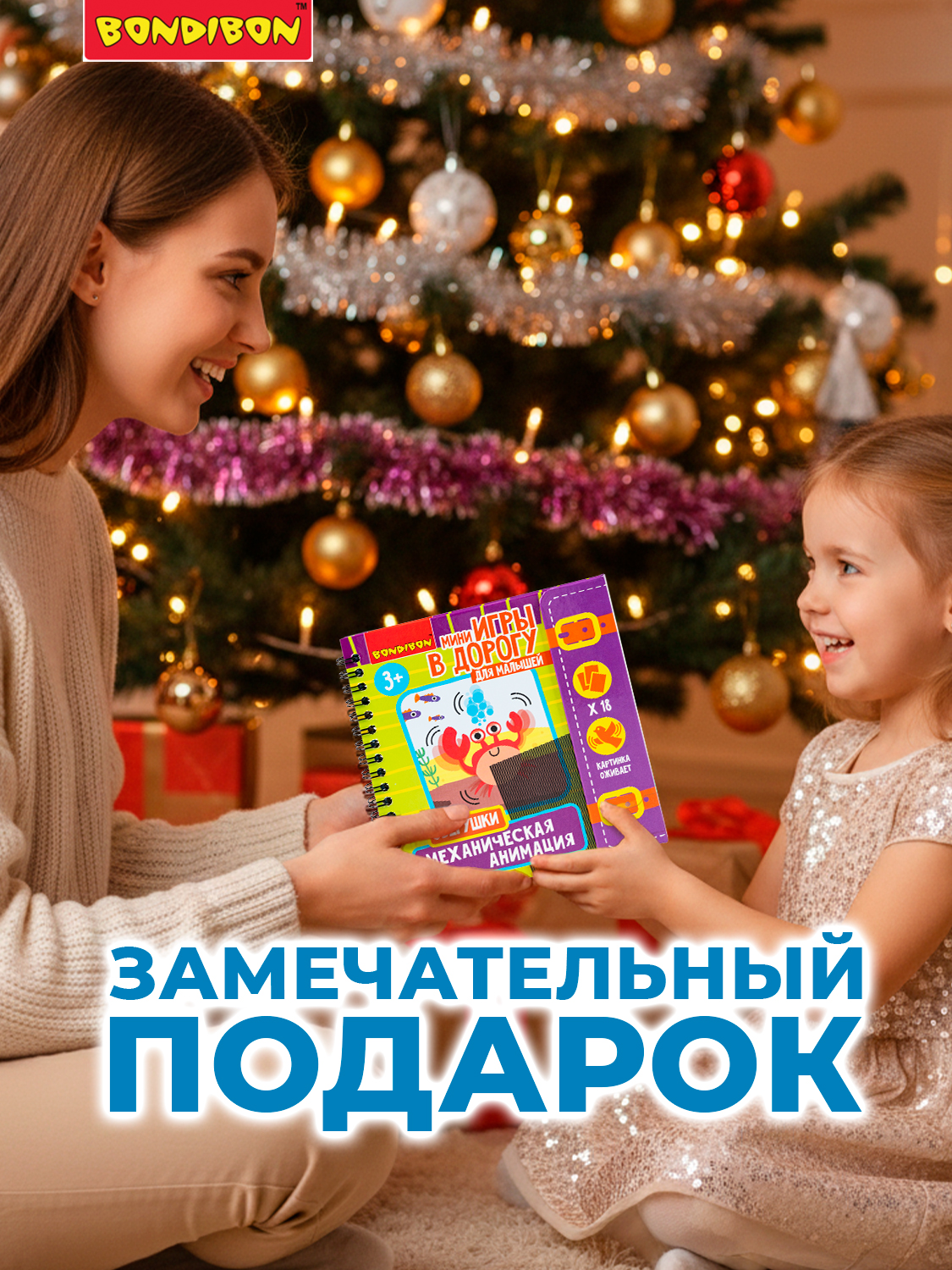 Настольная игра Bondibon мини Механическая анимация - фото 9