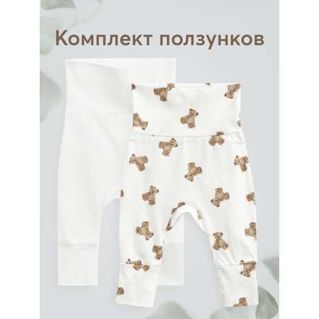Штанишки 2 шт Happy Baby