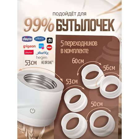 Подогреватель для бутылочек SHARKTOYS 5000 mAh портативный
