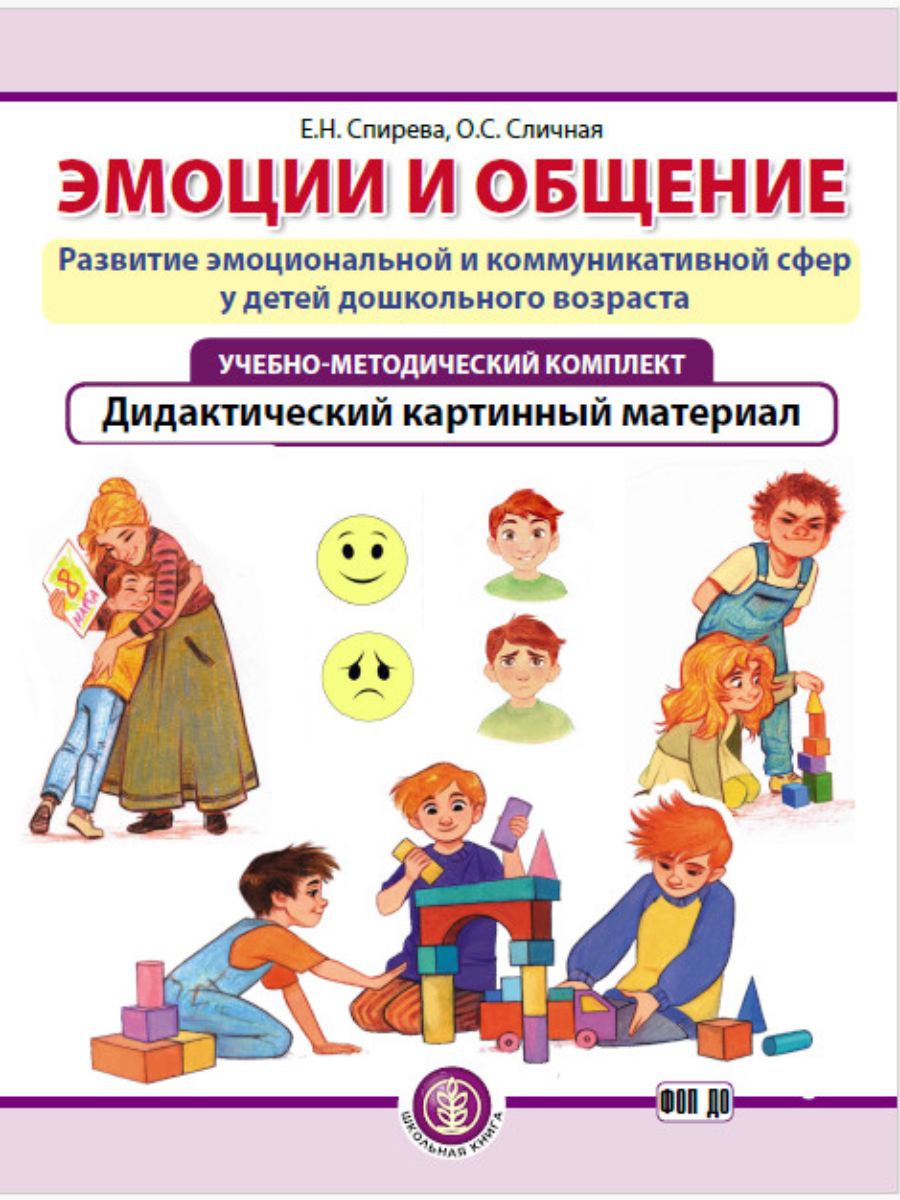 Книга Школьная Книга Комплект - фото 16