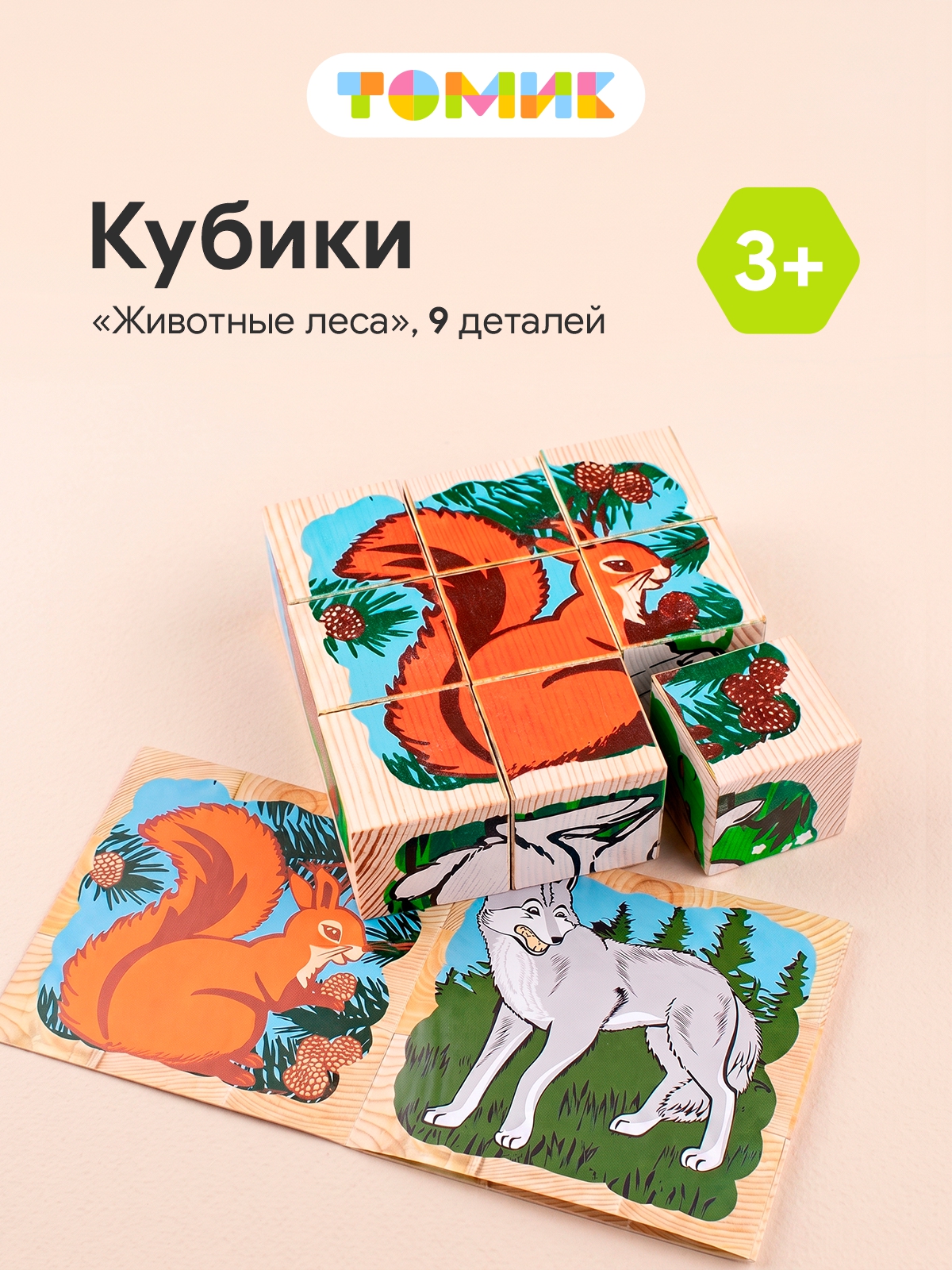 Игрушка Томик кубики Животные леса - фото 1