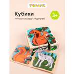 Игрушка Томик кубики Животные леса