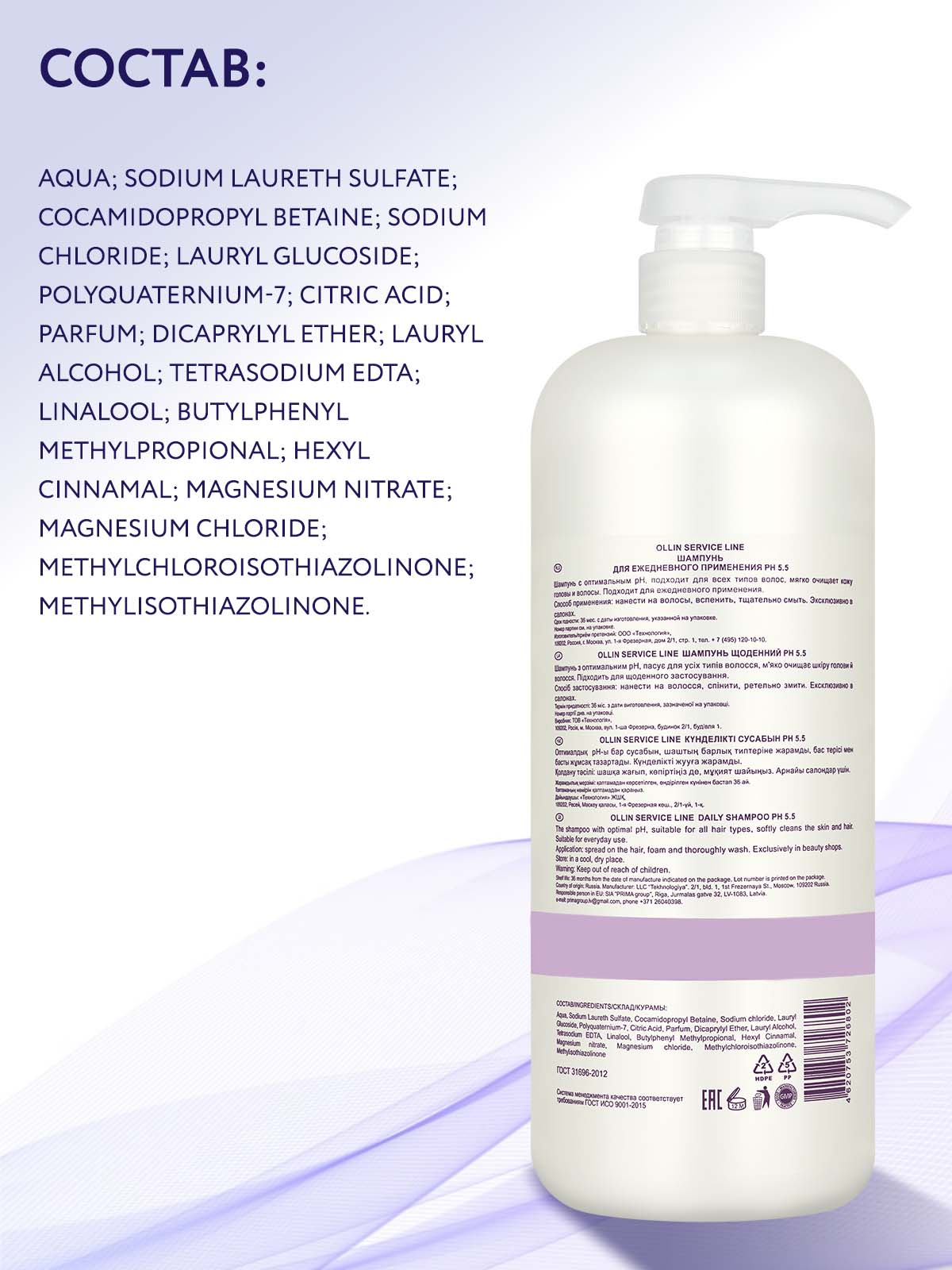 Набор средств Ollin 2000 мл - фото 6