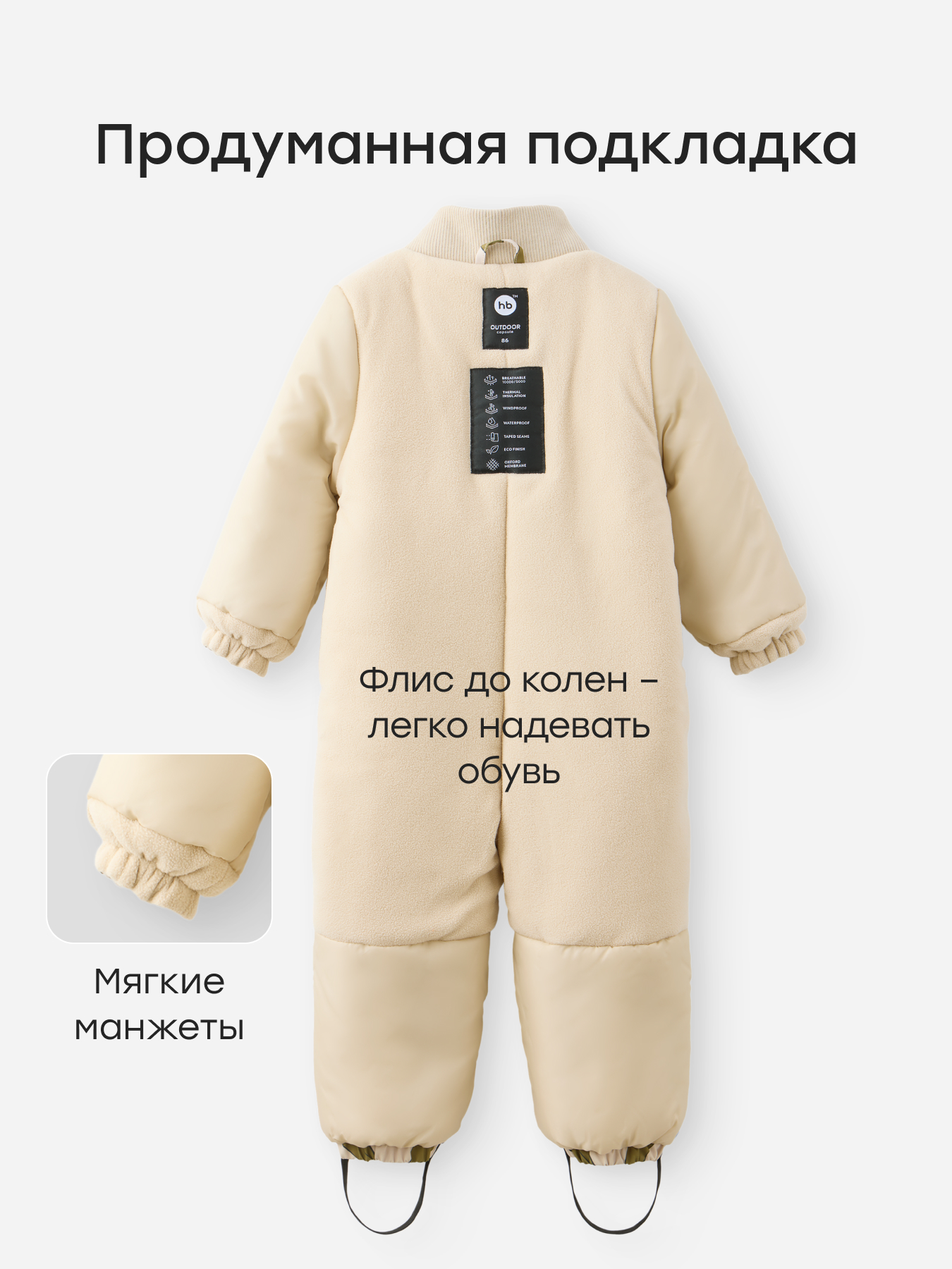 Комбинезон Happy Baby 89114/beige(bows) - фото 7