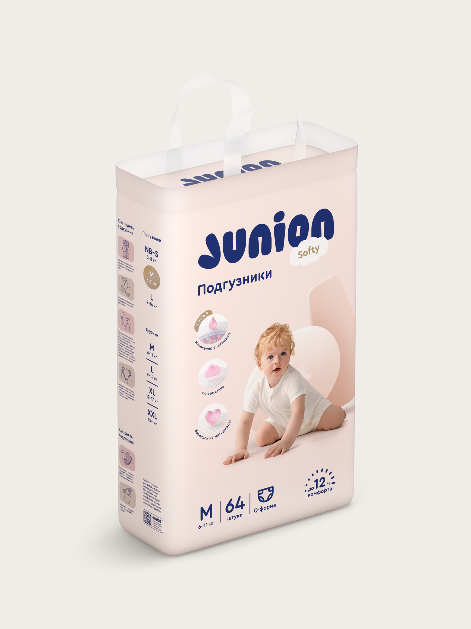 Подгузники Junion Softy M (6-11 кг) 64 шт. - фото 16