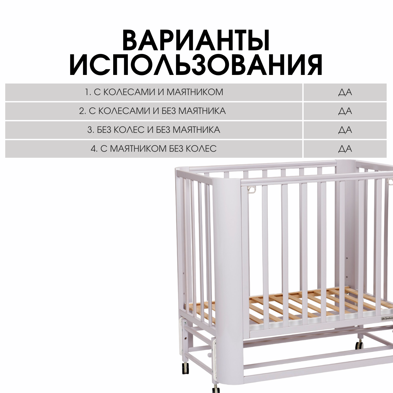 Детская кроватка Mr Sandman прямоугольная, продольный маятник (белый) - фото 14