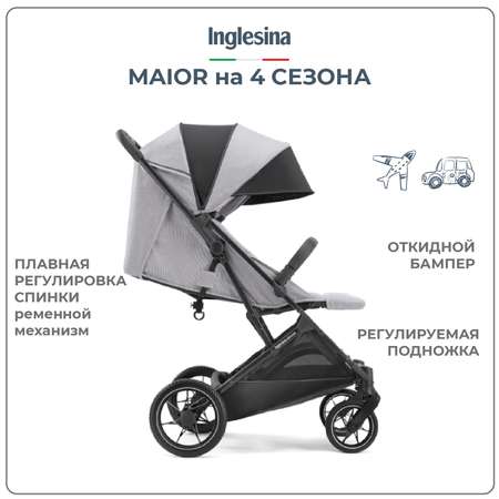 Коляска прогулочная Inglesina Maior Horizon Grey