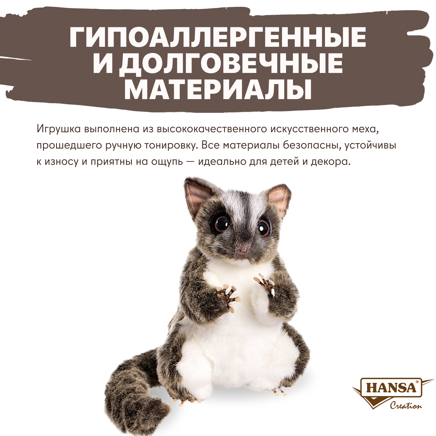 Мягкая игрушка HANSA - фото 2