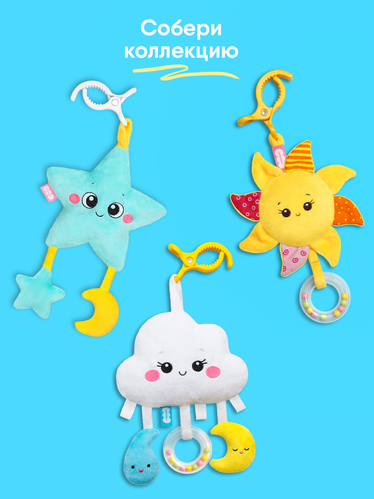 Игрушка Мякиши подвеска погремушка Облачко - фото 4