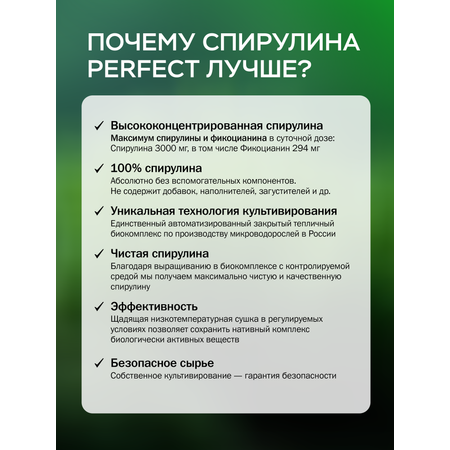 Суперфуд VITAUCT Спирулина Perfect 3000 мг, гранулы