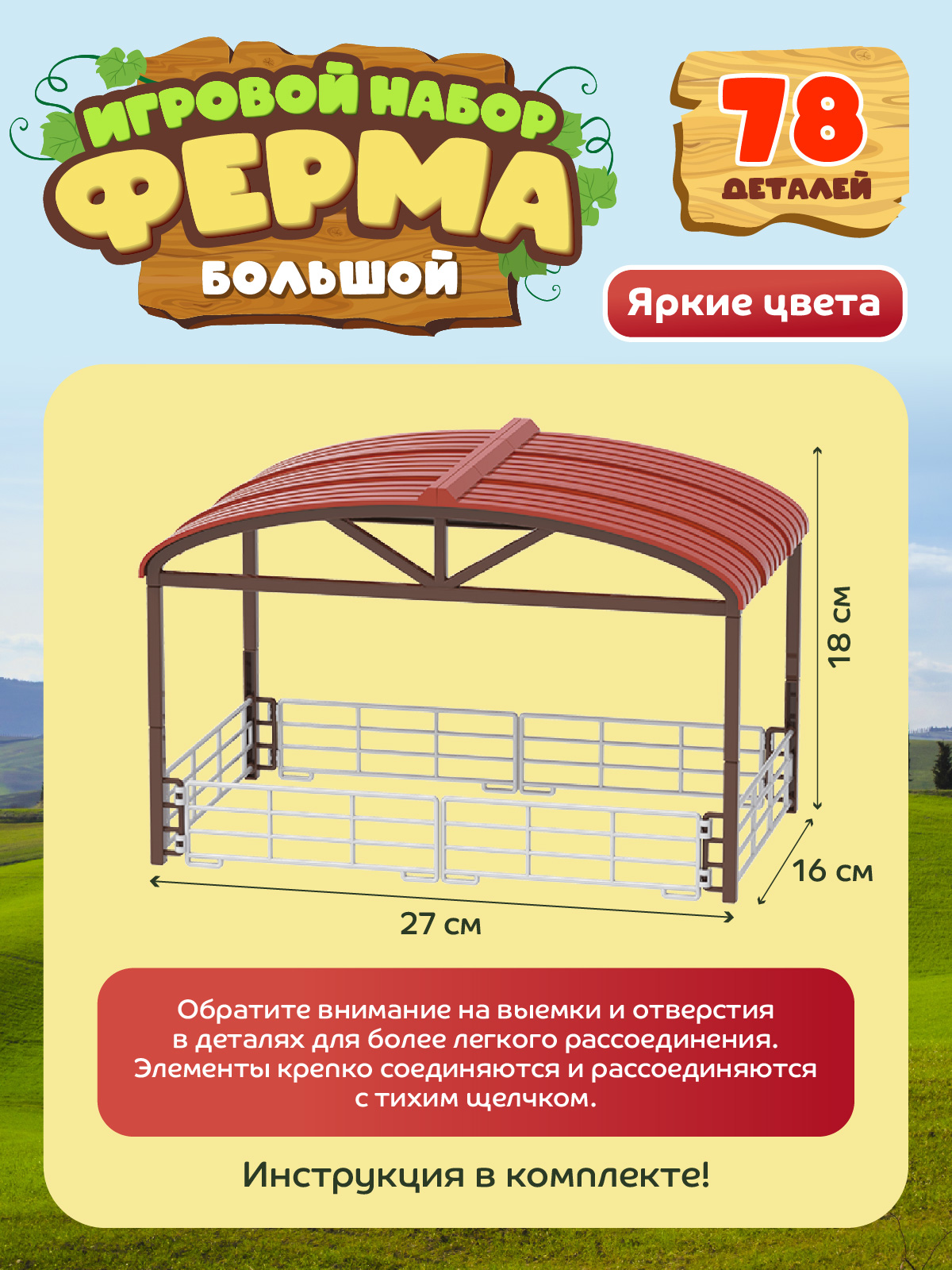 Игровой набор DARWIN Ферма с животными 78 деталей - фото 5