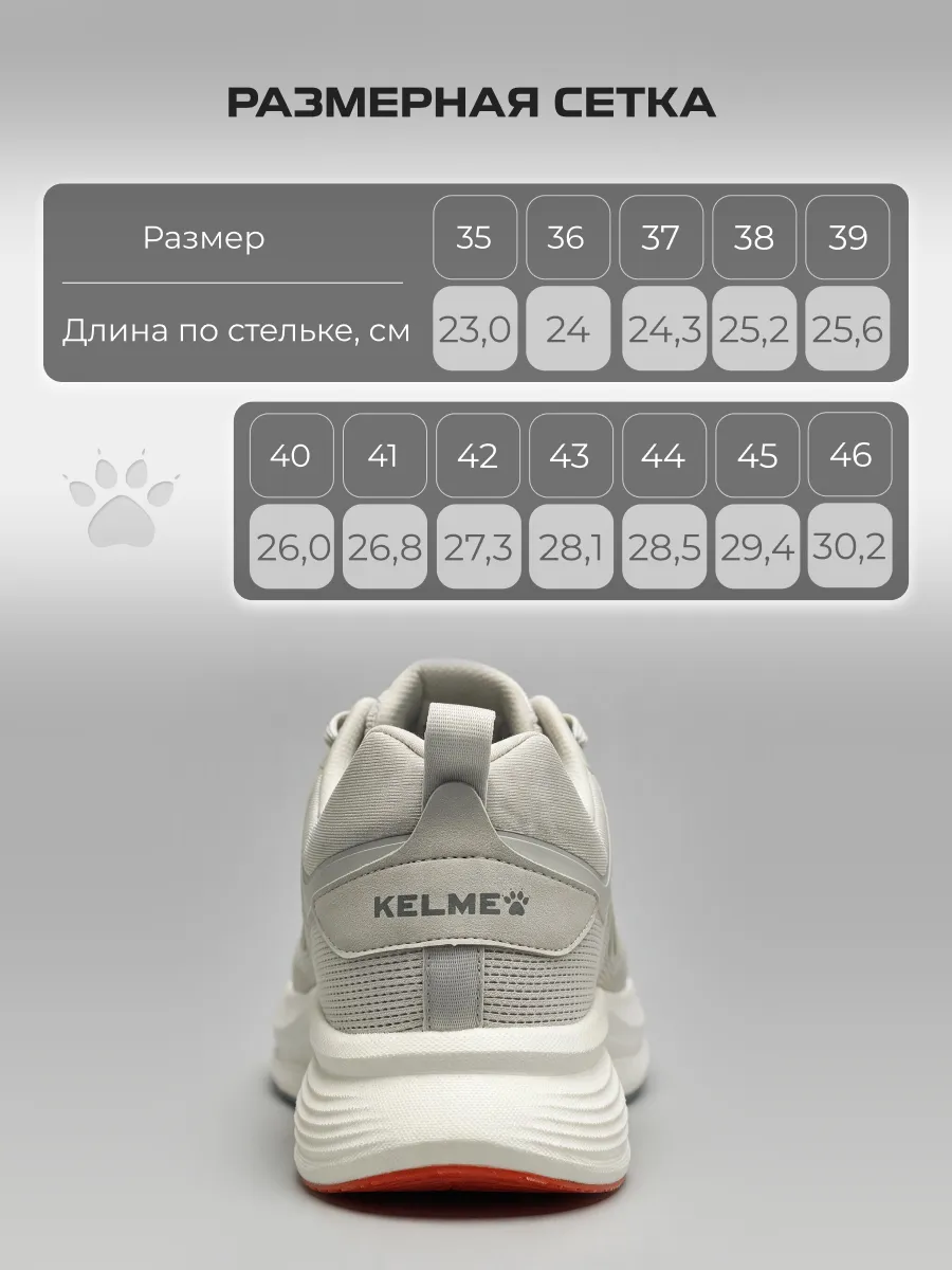 Кроссовки KELME 8535YX5078-202 - фото 5