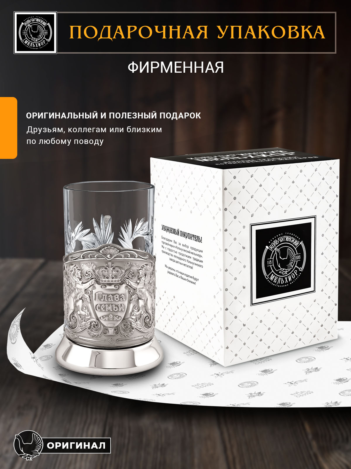 Набор для чая Кольчугинский мельхиор Глава семьи Триумфальная никелированный - фото 7