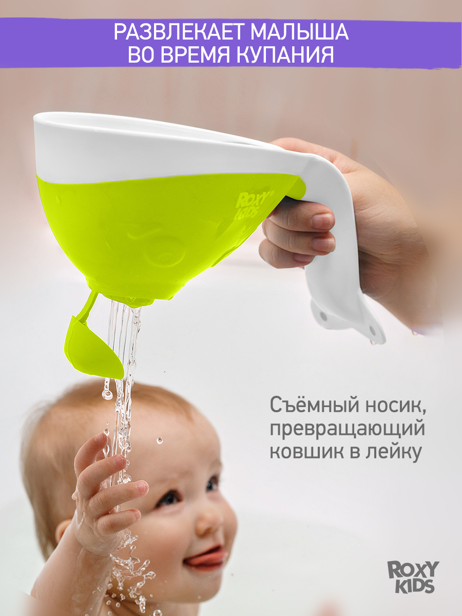 Ковш ROXY-KIDS Flipper зеленый - фото 3