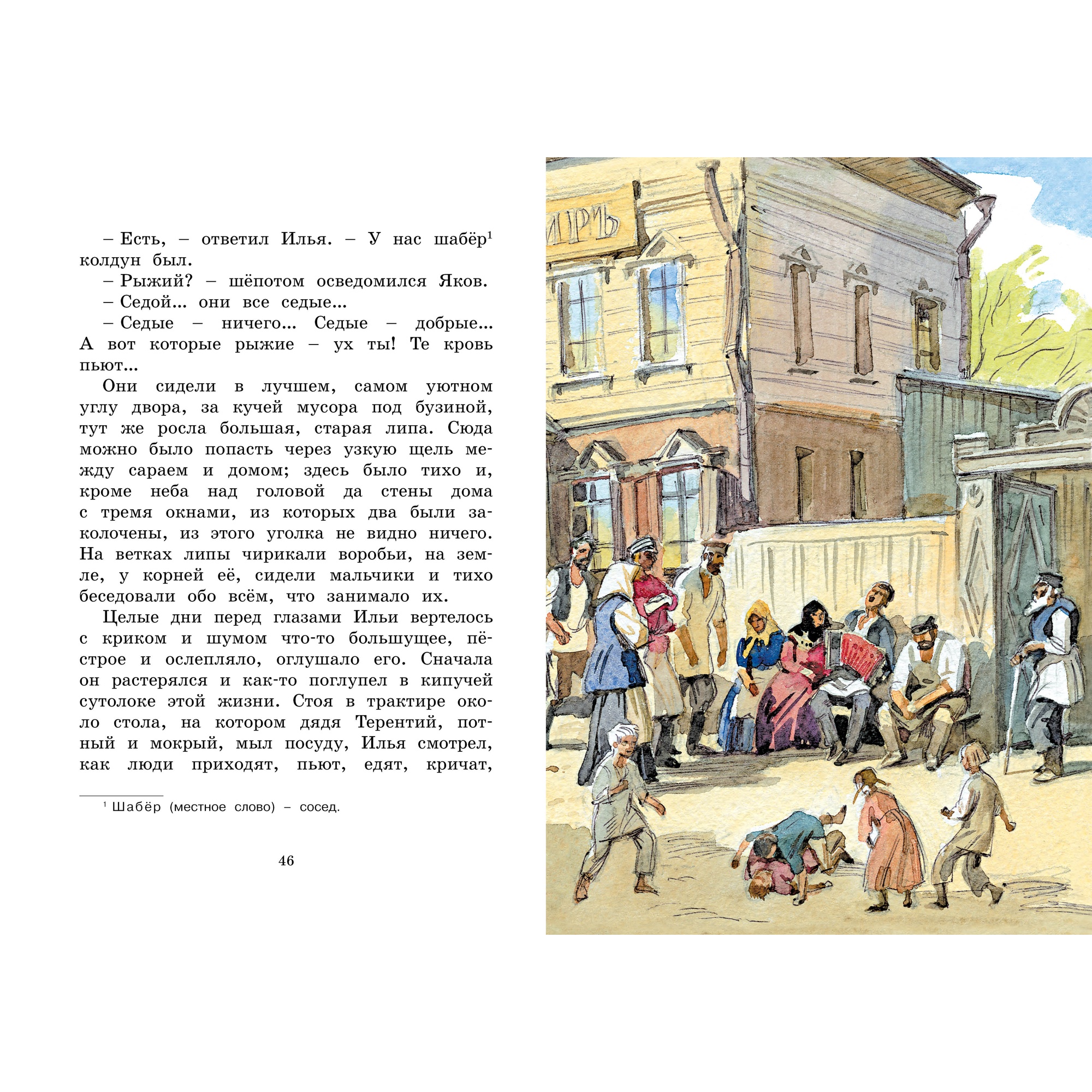 Книга Махаон Рассказы для детей Горький М. Серия: Яркая ленточка - фото 6