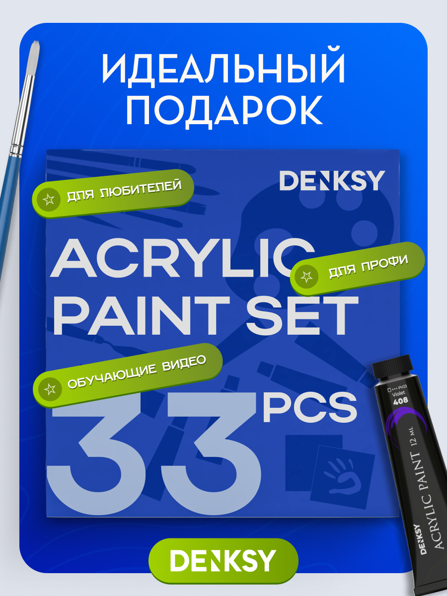 Краски акриловые DENKSY 24 цв. - фото 4
