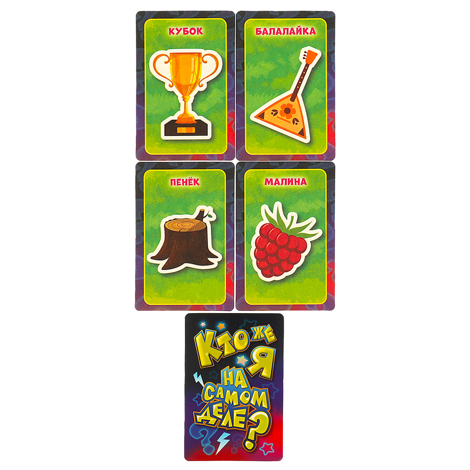 Настольная игра Умные игры Кто же я на самом деле - фото 5