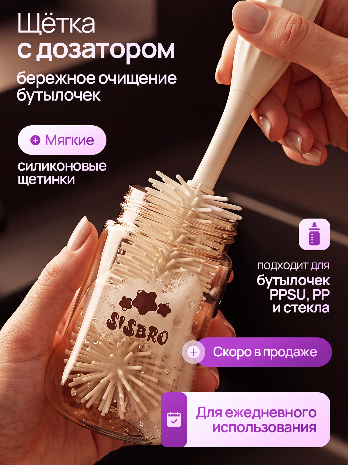 Набор ершиков SISBRO Pure - фото 4