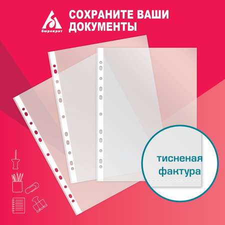 Файл Бюрократ А4