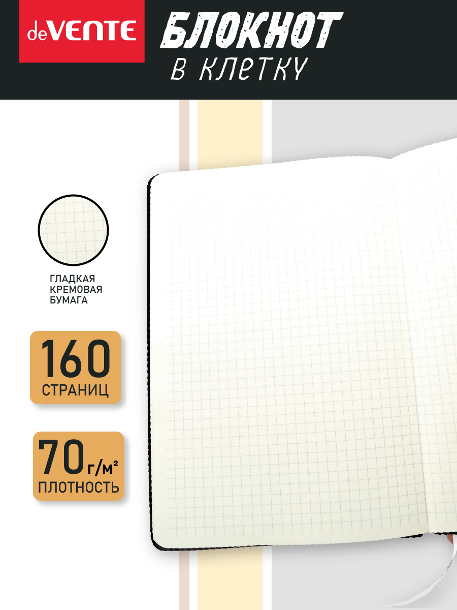 Записная книжка deVENTE B6 160 лист. - фото 3