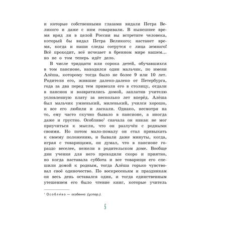 Книга Городок в табакерке Сказки русских писателей иллюстрации Митрофанова