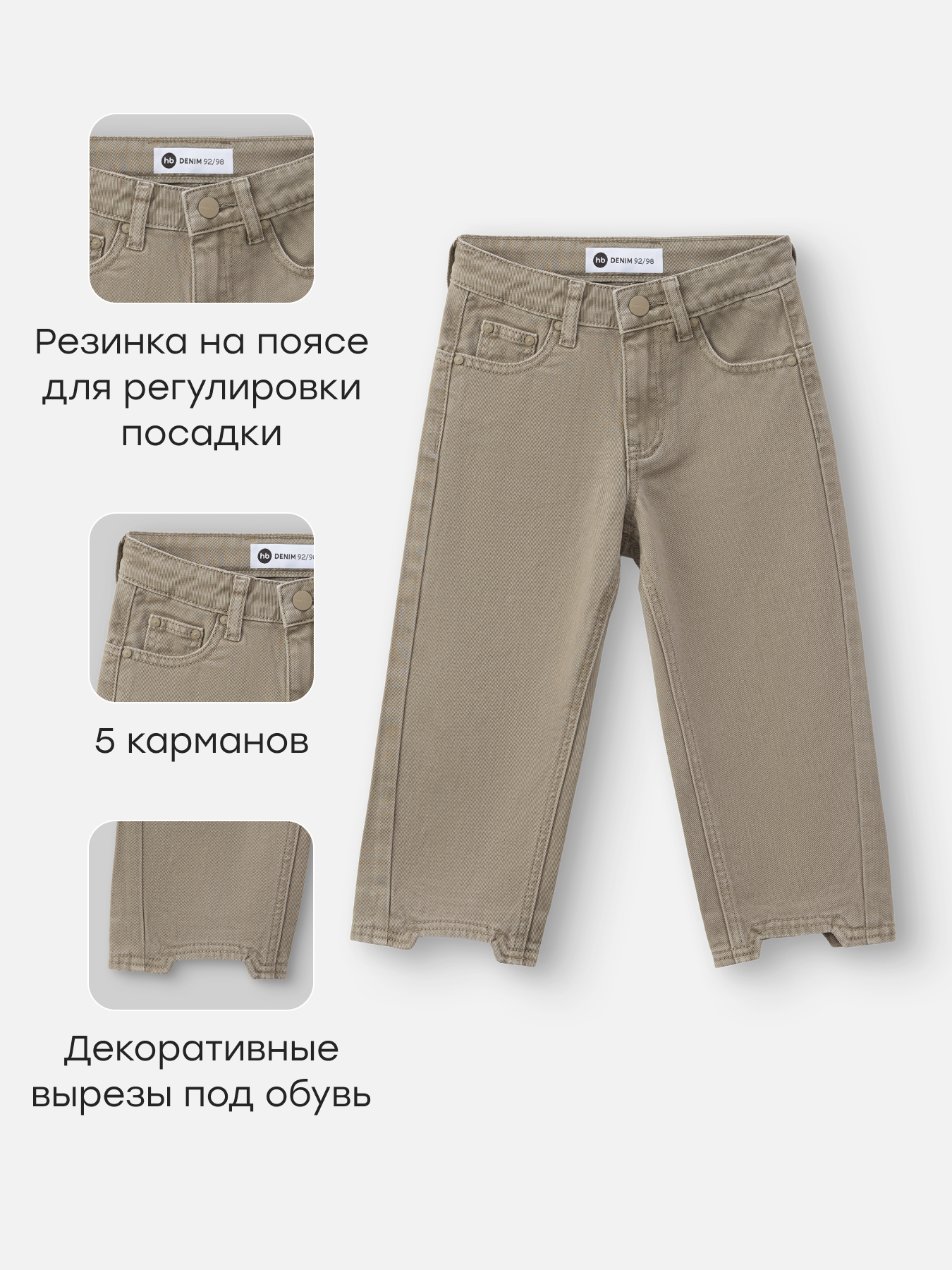 Джинсы Happy Baby 88652-1_warm-grey - фото 2