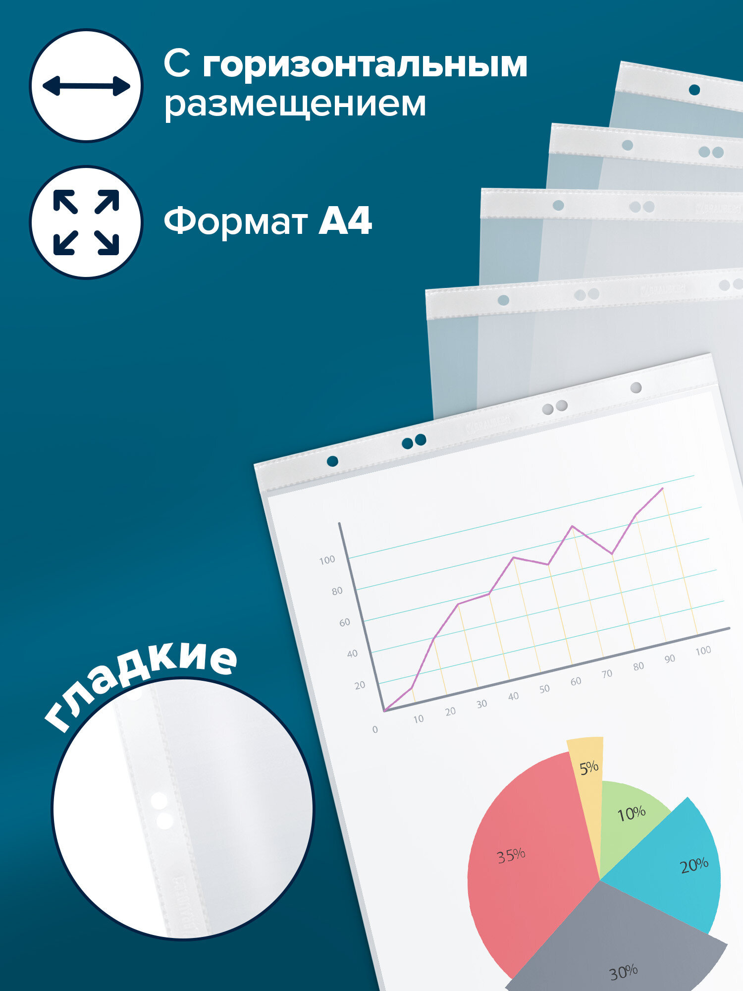 Файл Brauberg А4 - фото 3